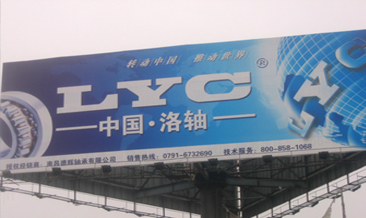 路牌广告